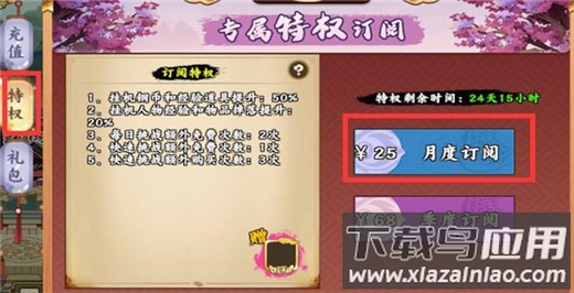 无双萌将手游最新版