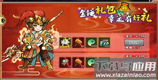 无双萌将手游最新版