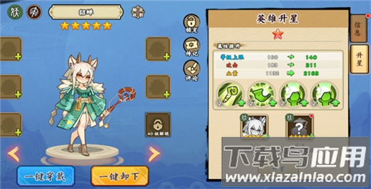 无双萌将手游最新版