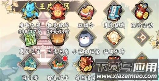 无双萌将手游折扣版