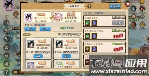 无双萌将手游折扣版