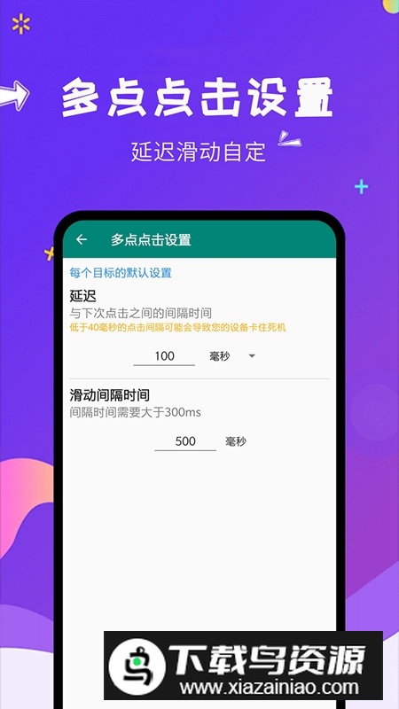 自动点击大师官方最新版最新版截图3