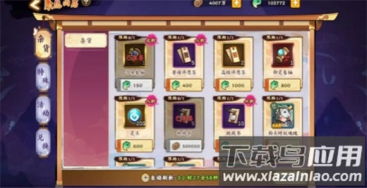 无双萌将手游官方版