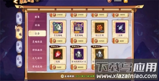 无双萌将手游官方版