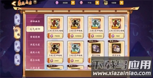 无双萌将手游官方版