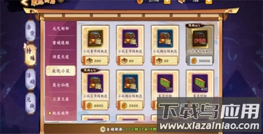 无双萌将手游官方版