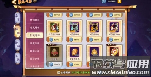 无双萌将手游官方版