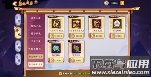 无双萌将手游官方版