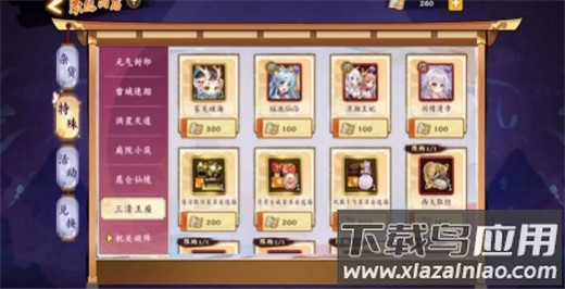 无双萌将手游官方版