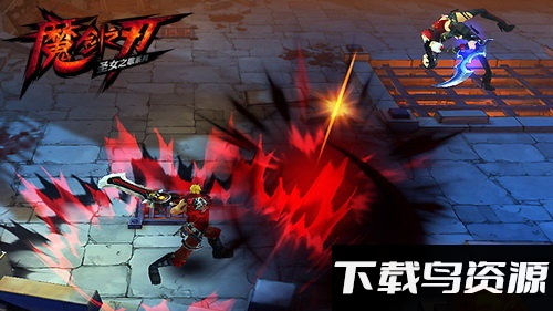 魔剑之刃3d最新版截图4