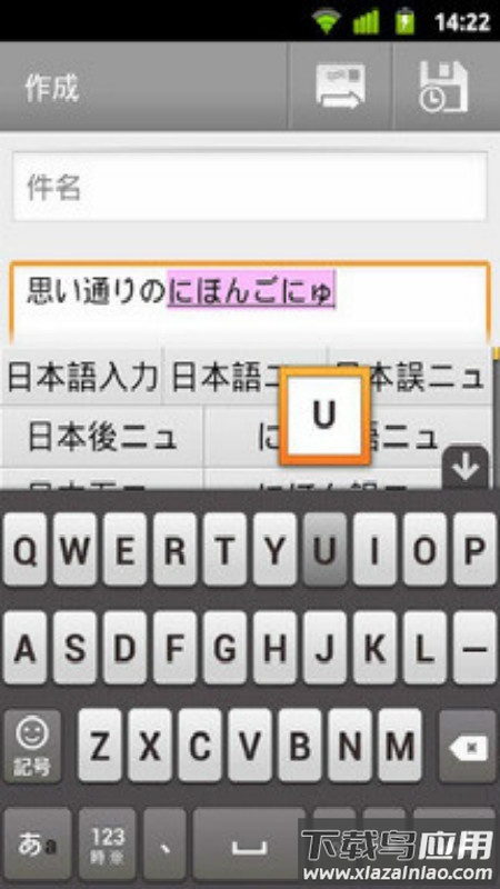 谷歌日文输入法安卓版(Google 日语输入法)最新版截图1