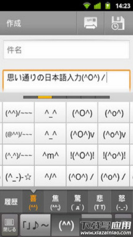 谷歌日文输入法安卓版(Google 日语输入法)最新版截图2