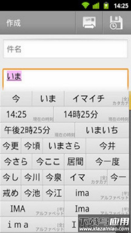 谷歌日文输入法安卓版(Google 日语输入法)最新版截图3