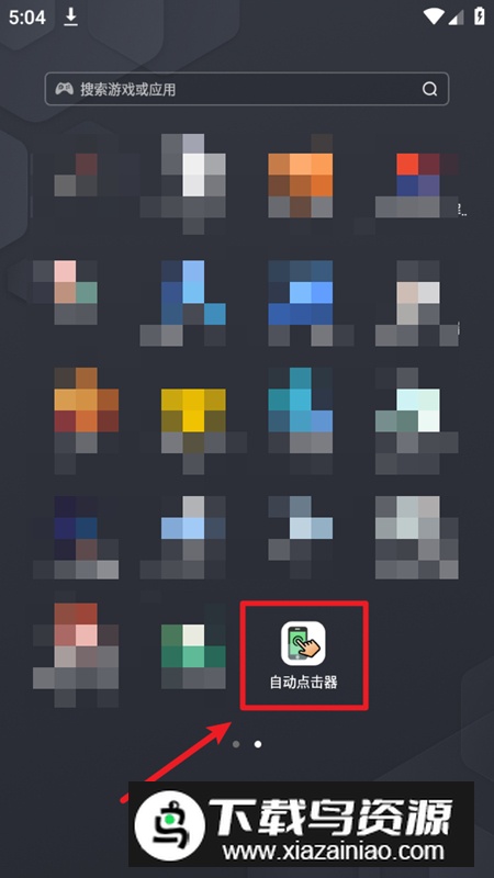 自动点击器(万能屏幕连点器)