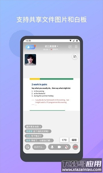 米亚圆桌手机免费版最新版截图1