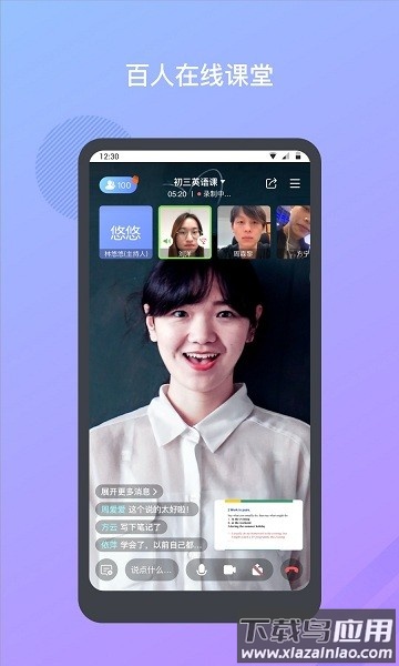 米亚圆桌手机免费版最新版截图3