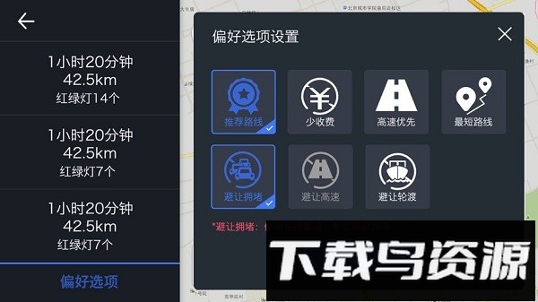 趣驾welink新锐版最新版截图1