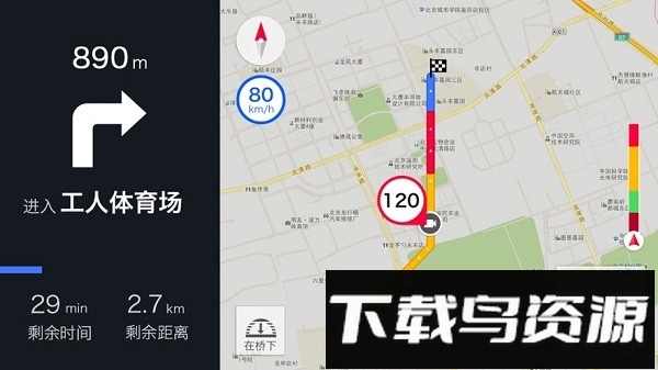 趣驾welink新锐版最新版截图3