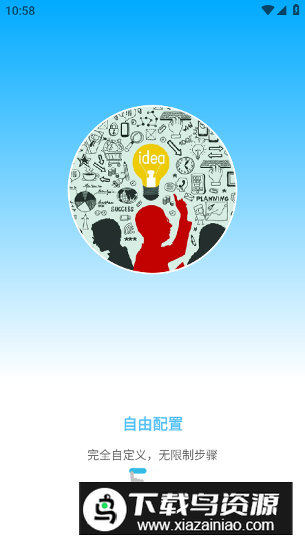 自动按键精灵app安卓版