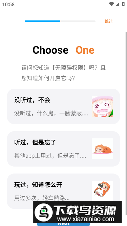 自动按键精灵app安卓版最新版截图2
