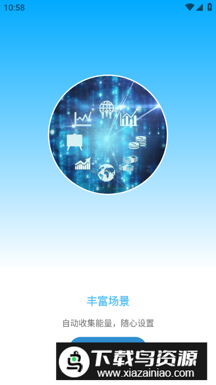 自动按键精灵app安卓版最新版截图3