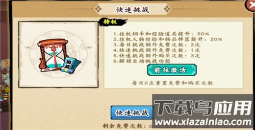 无双萌将国际服