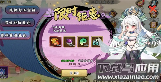 无双萌将国际服