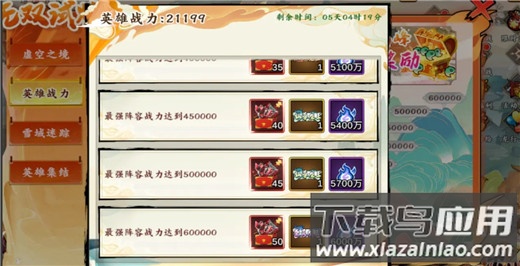 无双萌将国际服