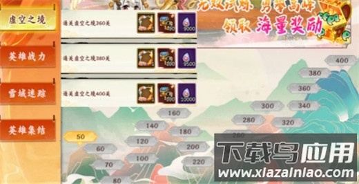 无双萌将国际服