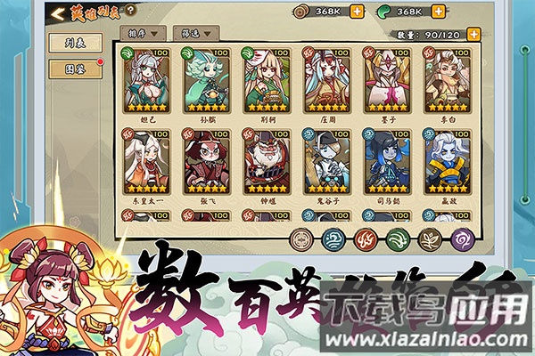 无双萌将国际服截图3