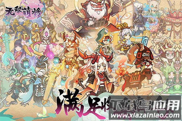 无双萌将国际服截图4