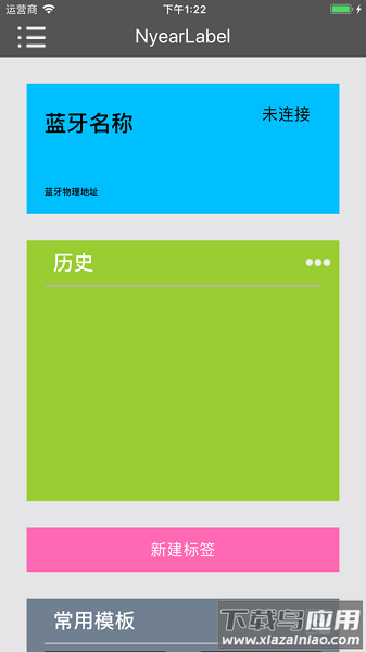 NyearLabel最新版本最新版截图3