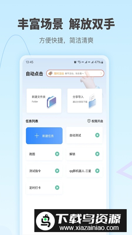 自动按键点击APP官方手机免费版最新版截图2