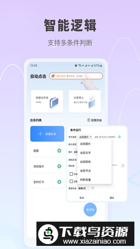 自动按键点击APP官方手机免费版最新版截图3