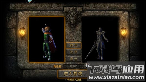 无双斩传奇手游官方版