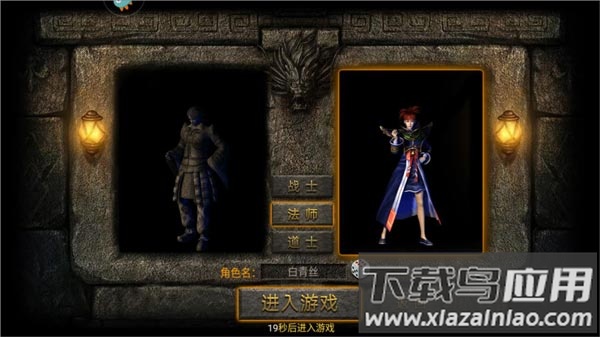 无双斩传奇手游官方版