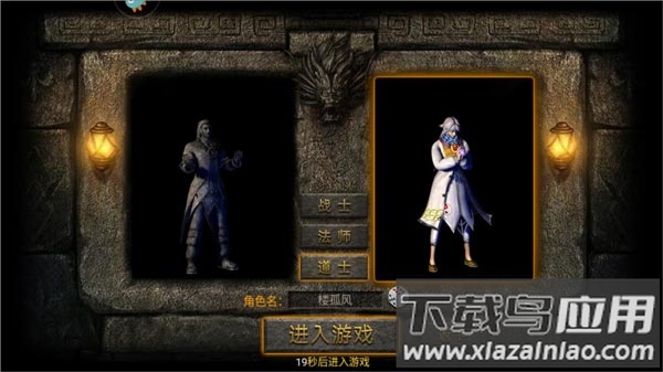 无双斩传奇手游官方版