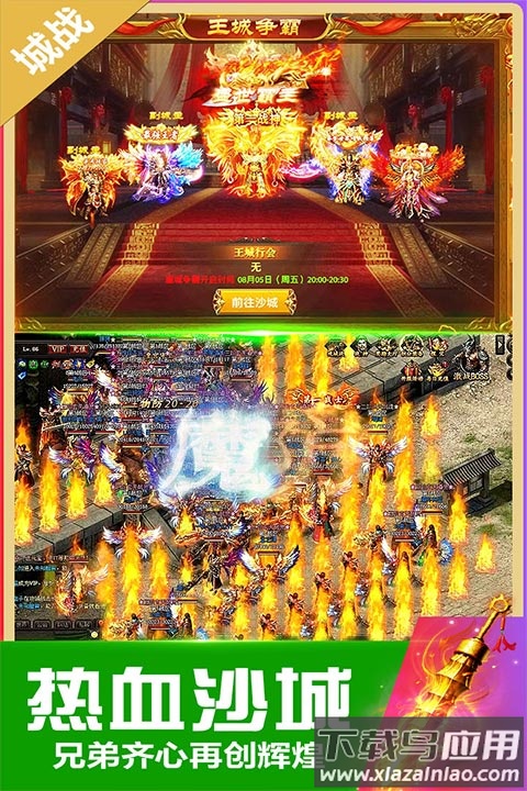 无双斩传奇手游官方版最新版截图1