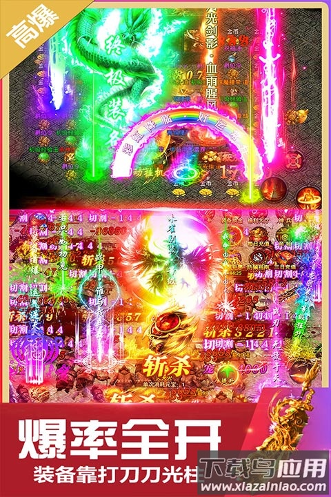 无双斩传奇手游官方版最新版截图2