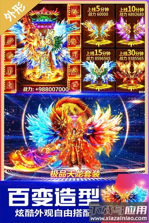 无双斩传奇手游官方版最新版截图3