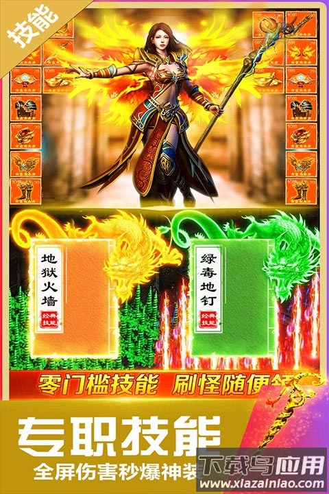 无双斩传奇手游官方版最新版截图5