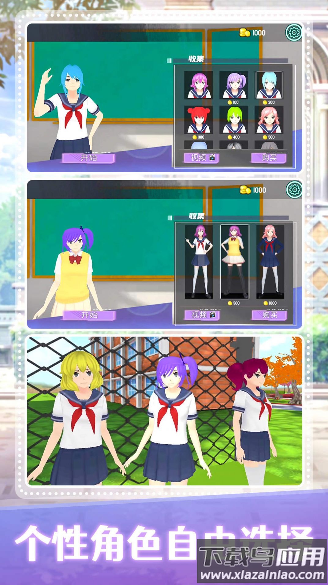 梦幻女子学院游戏最新版截图2