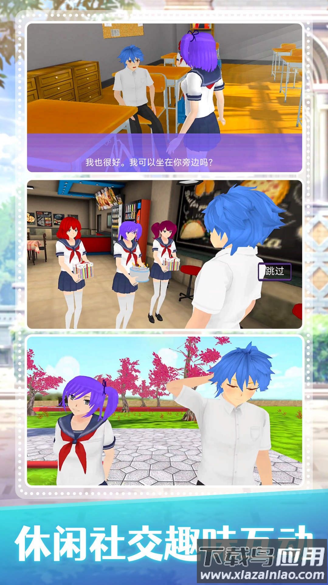 梦幻女子学院游戏最新版截图4