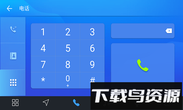 趣驾welinkJetta版官方最新版截图2