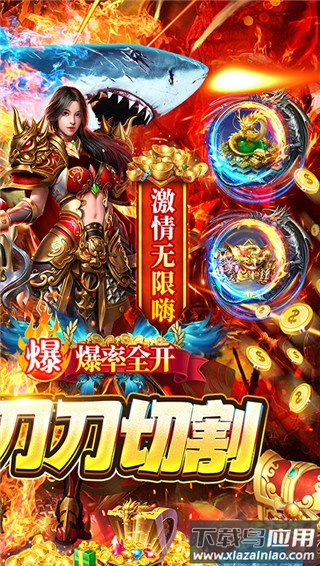 无双战车破解版最新版截图2