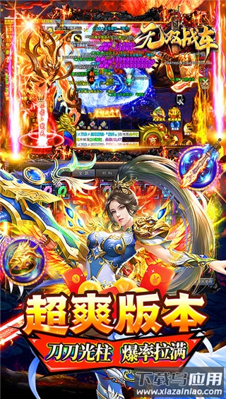 无双战车破解版最新版截图3