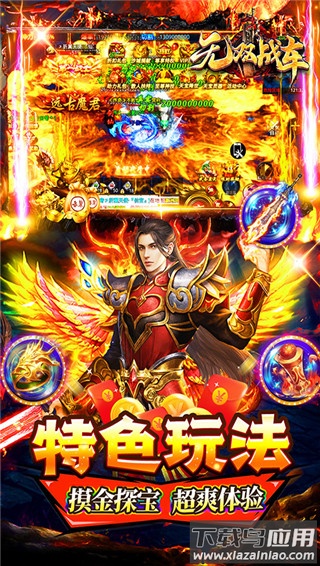 无双战车破解版最新版截图4