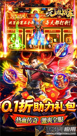 无双战车破解版最新版截图5