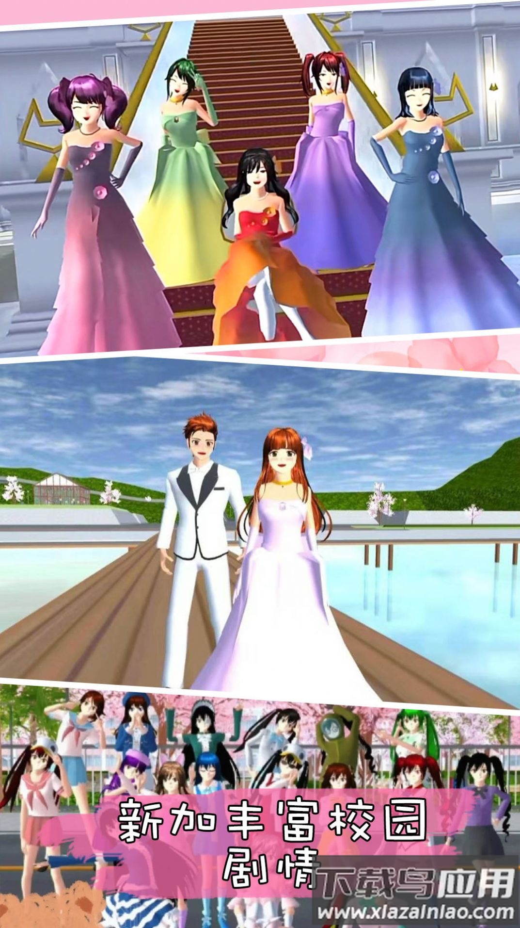 樱花高校浪漫之恋游戏最新版截图1