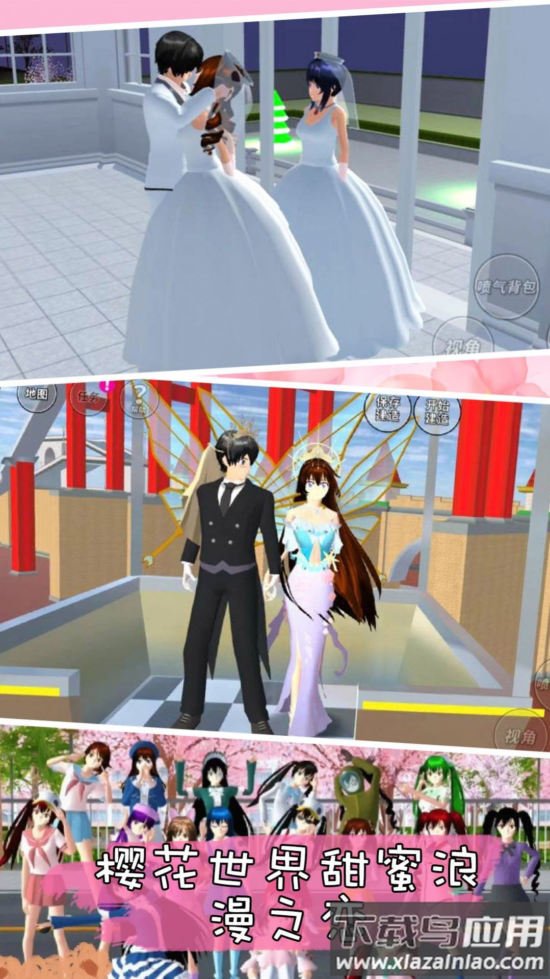 樱花高校浪漫之恋游戏最新版截图3